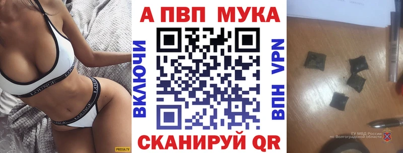Альфа ПВП VHQ Северо-Курильск