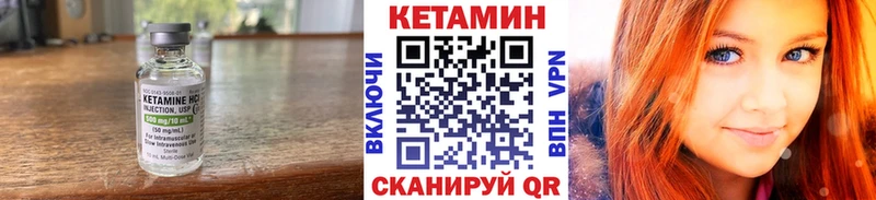 КЕТАМИН ketamine Северо-Курильск