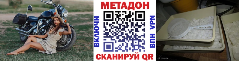 МЕТАДОН VHQ  продажа наркотиков  MEGA зеркало  Северо-Курильск 