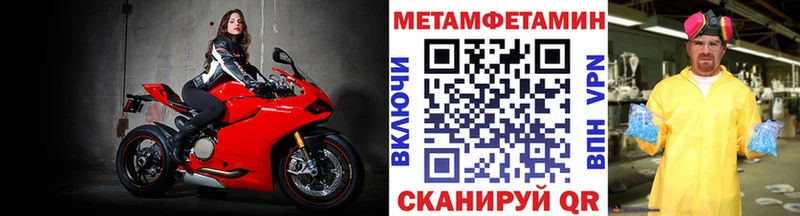 купить наркоту  Северо-Курильск  Метамфетамин пудра 
