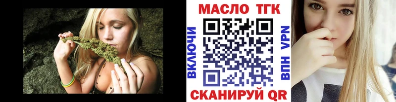 что такое наркотик  Северо-Курильск  Дистиллят ТГК THC oil 